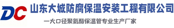 京口大城防腐保温安装工程有限公司